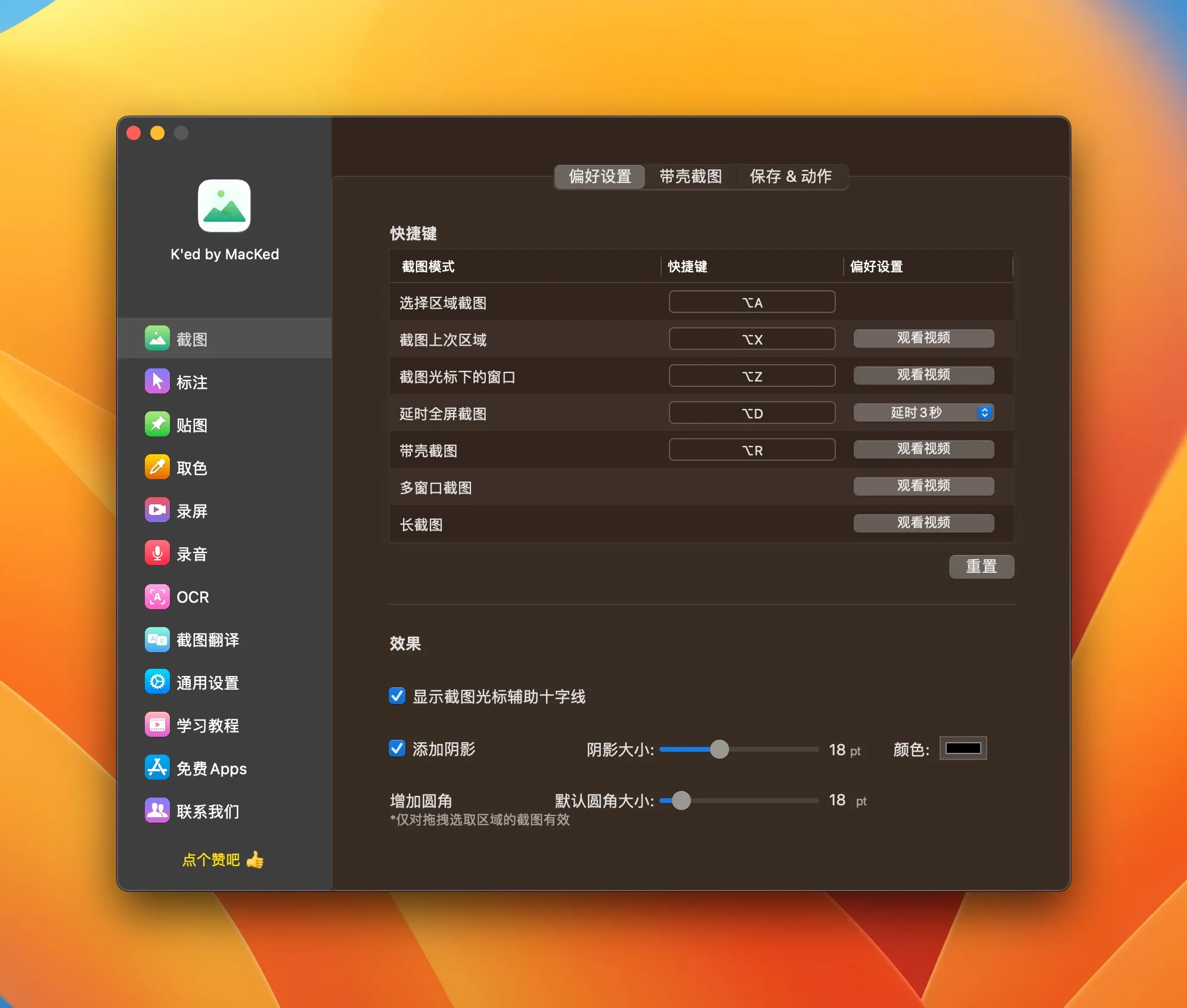 iShot Pro