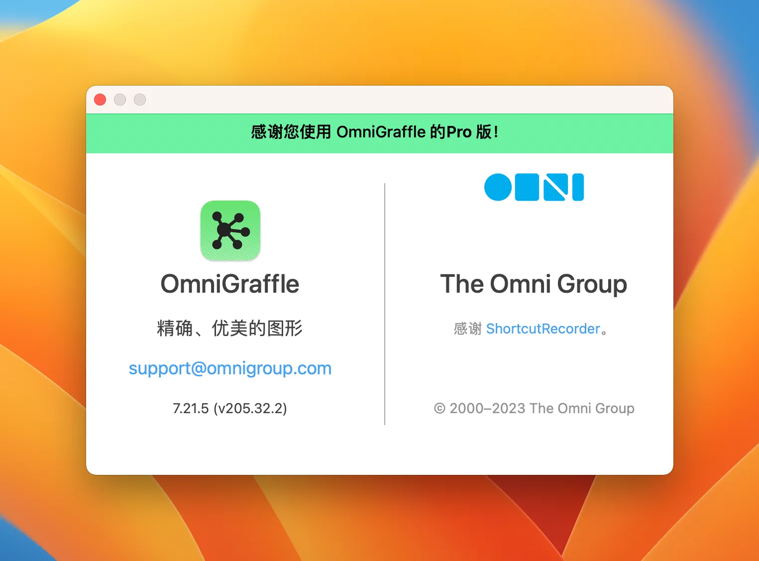 OmniGraffle