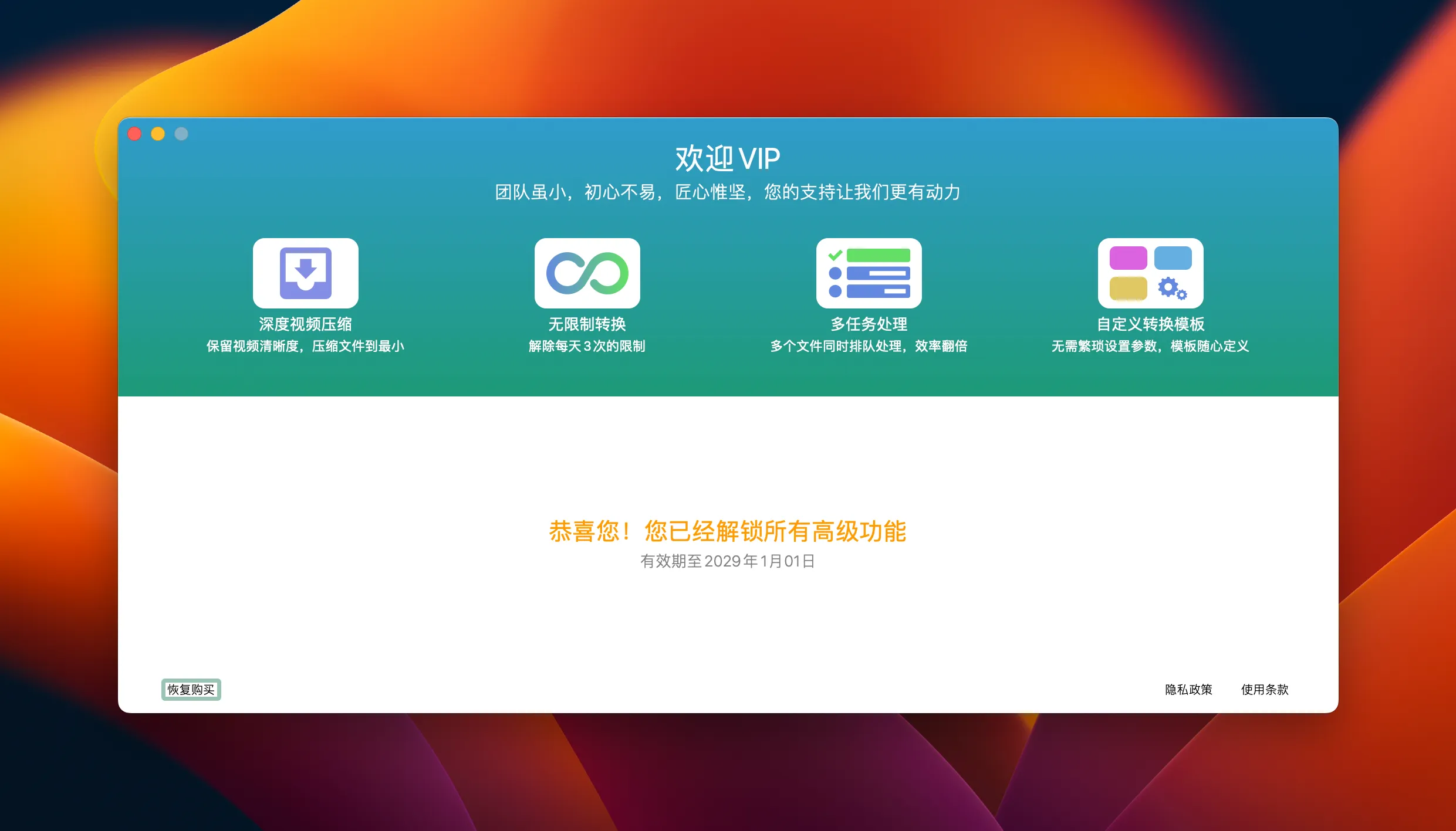 Video Converter X2(即刻转换)